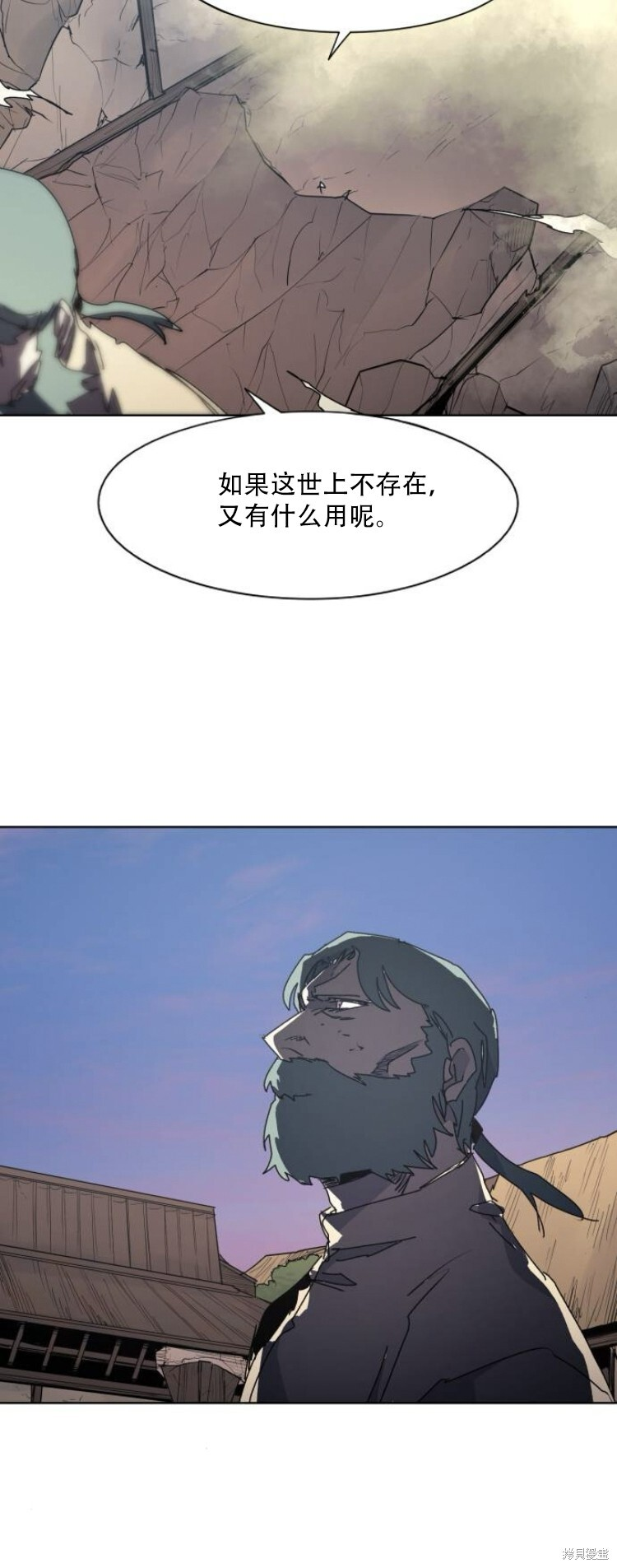 第196话 第38页