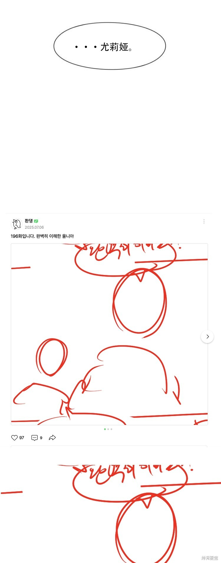 第196话 第39页