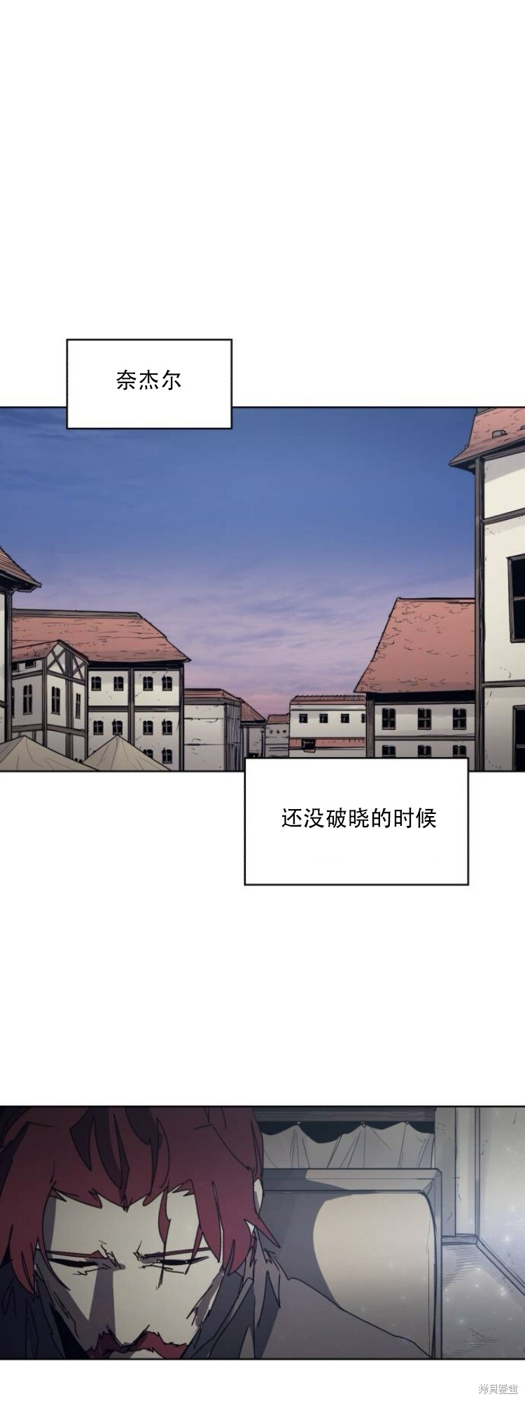 第197话 第1页