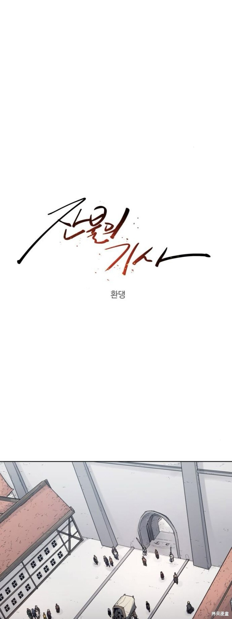 第197话 第3页