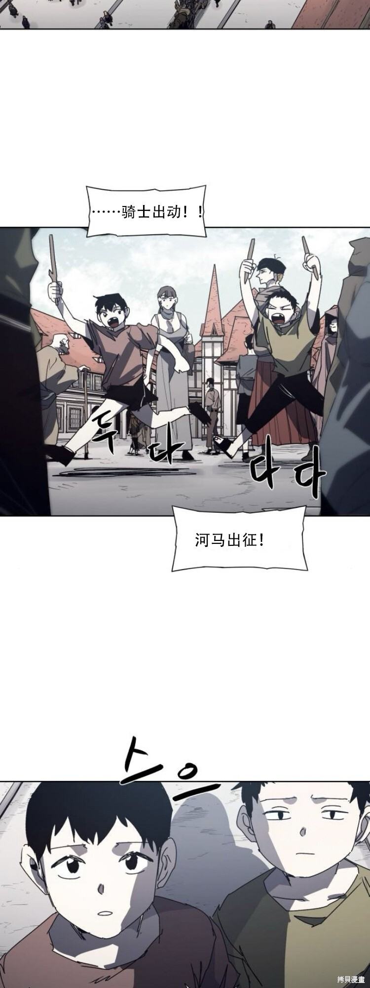 第197话 第4页