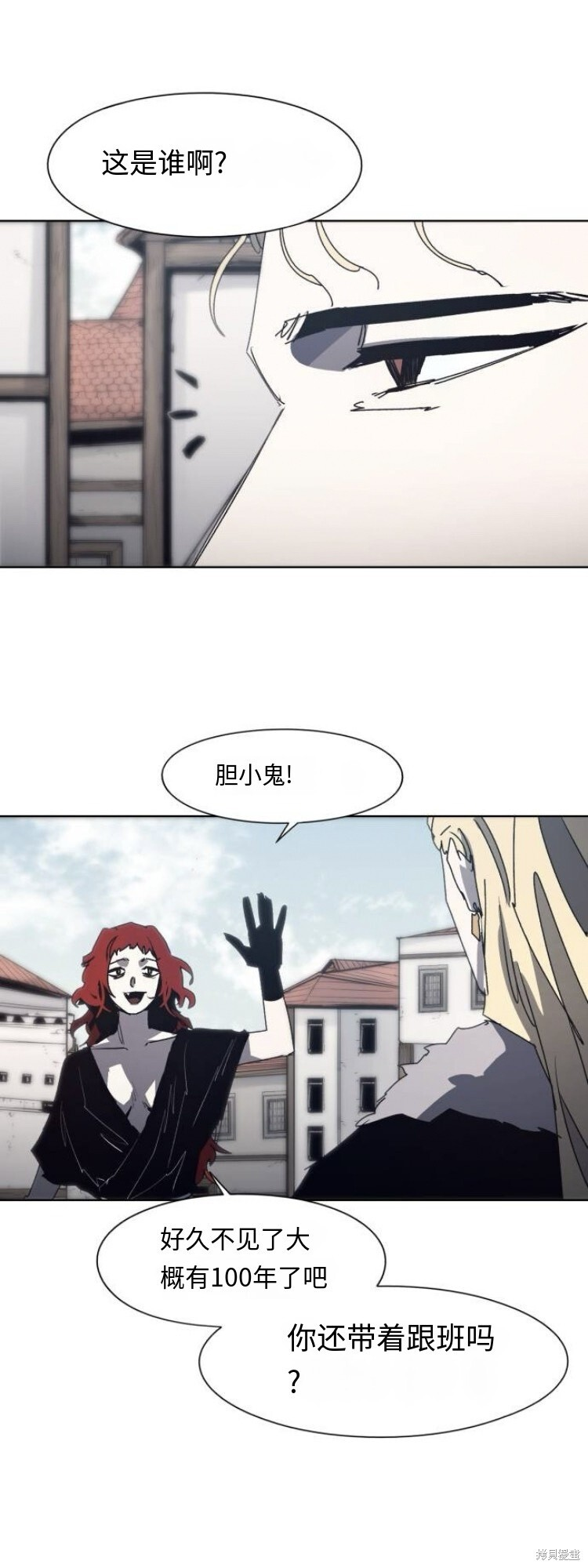 第197话 第6页