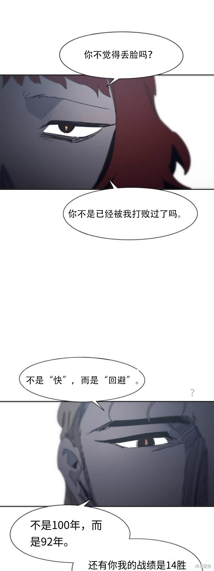 第197话 第7页
