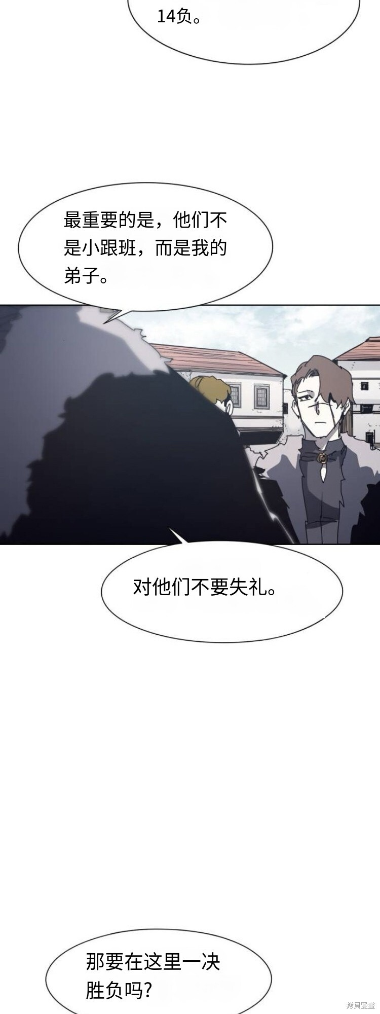 第197话 第8页