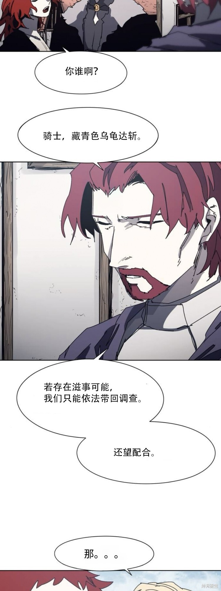 第197话 第12页