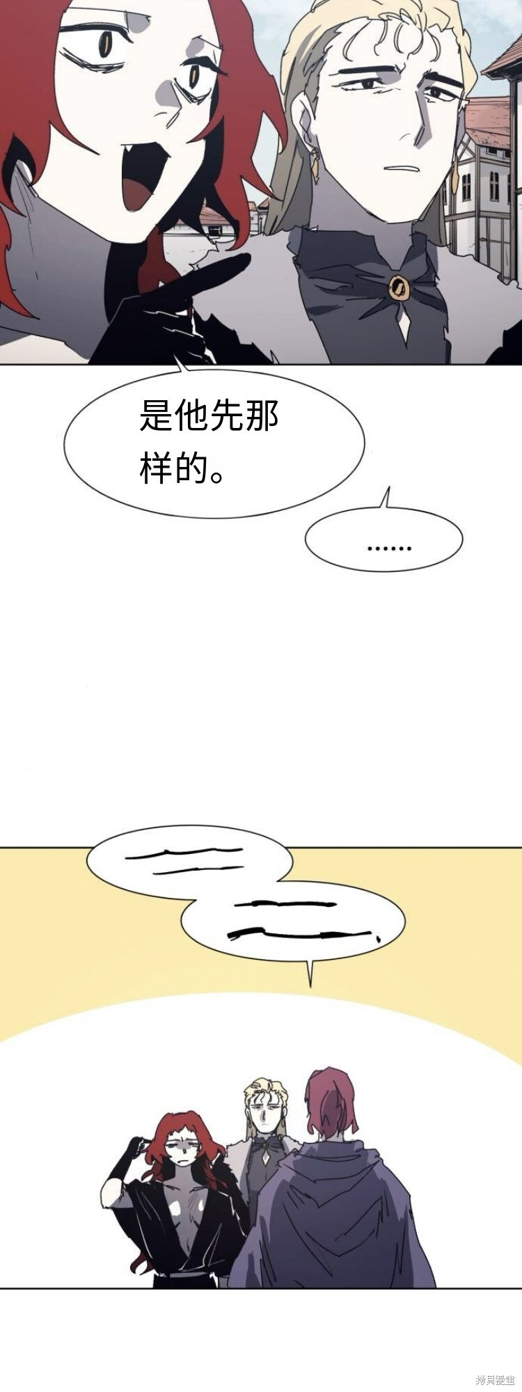第197话 第13页