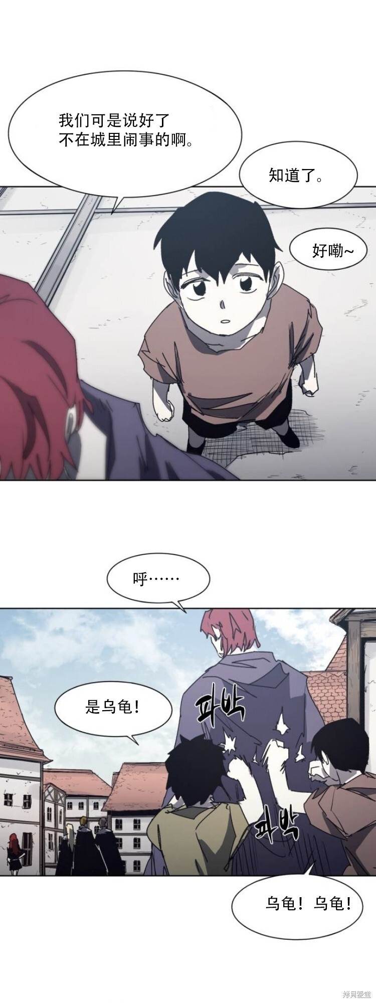 第197话 第14页