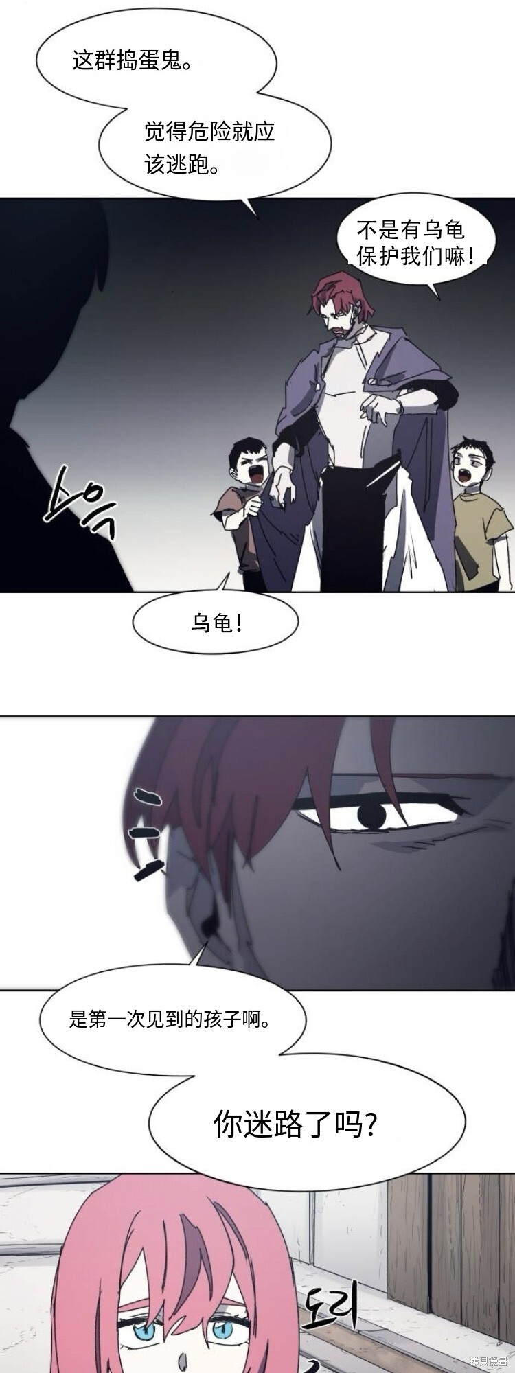 第197话 第15页