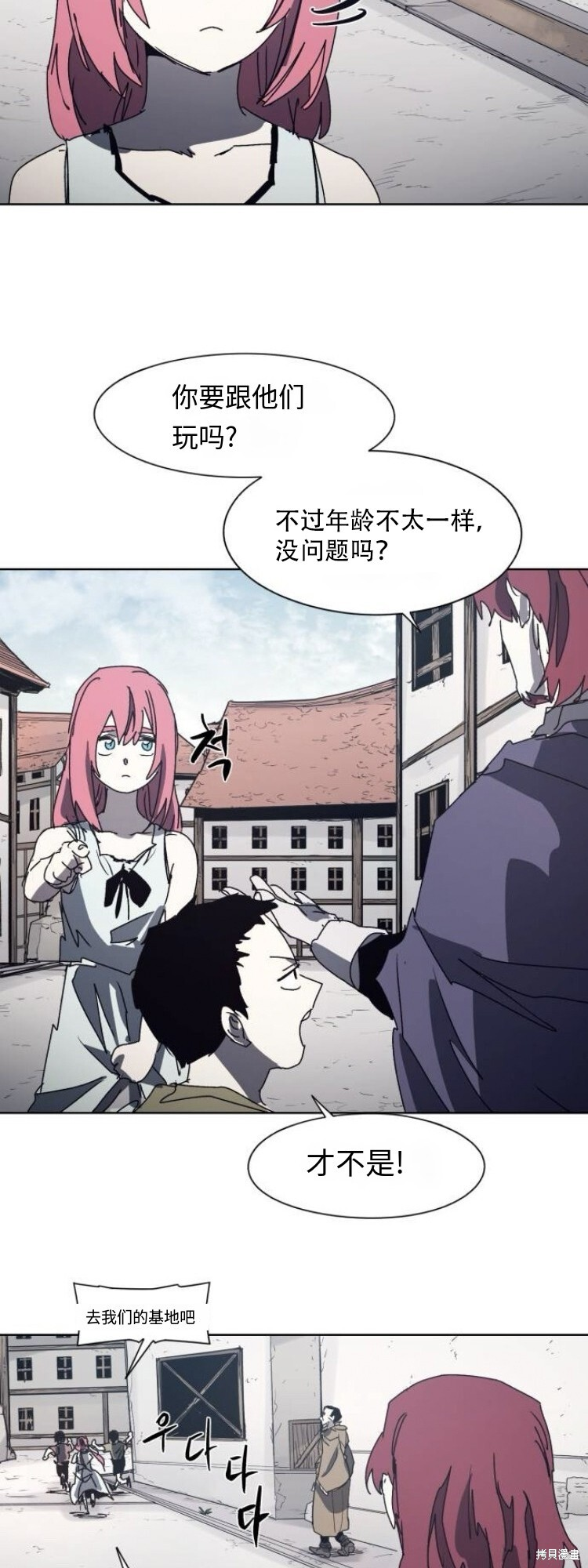 第197话 第16页