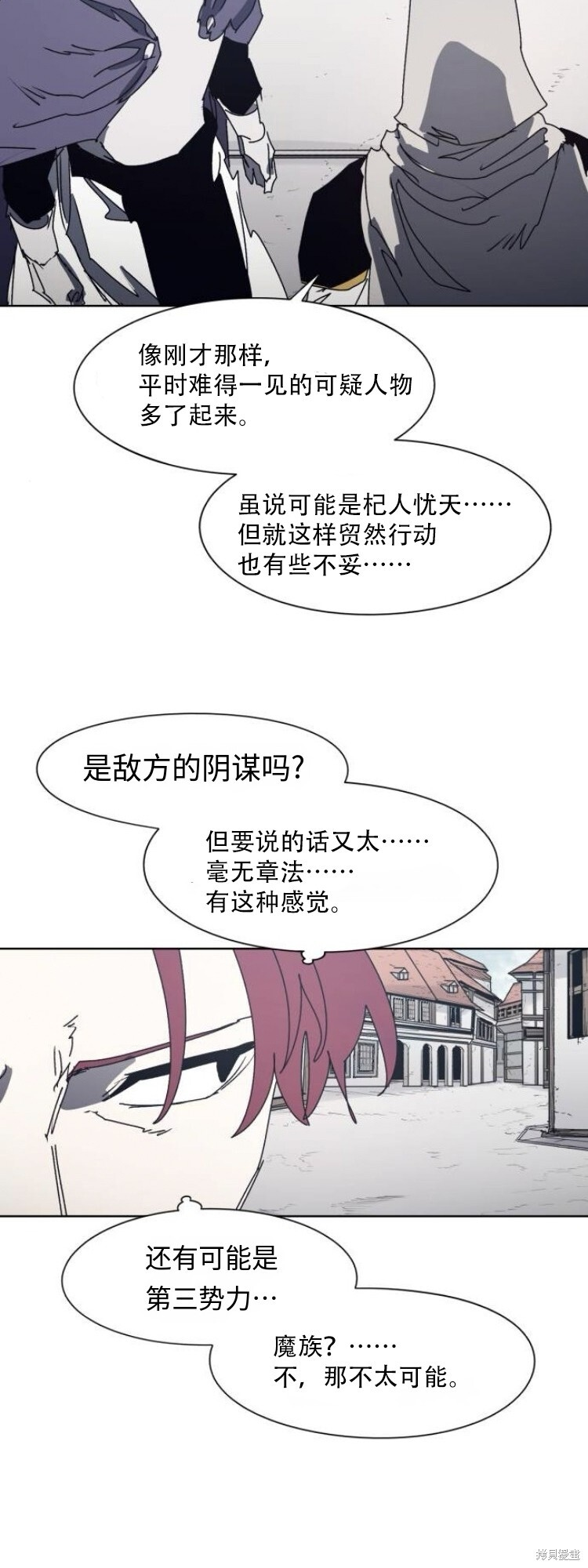 第197话 第18页