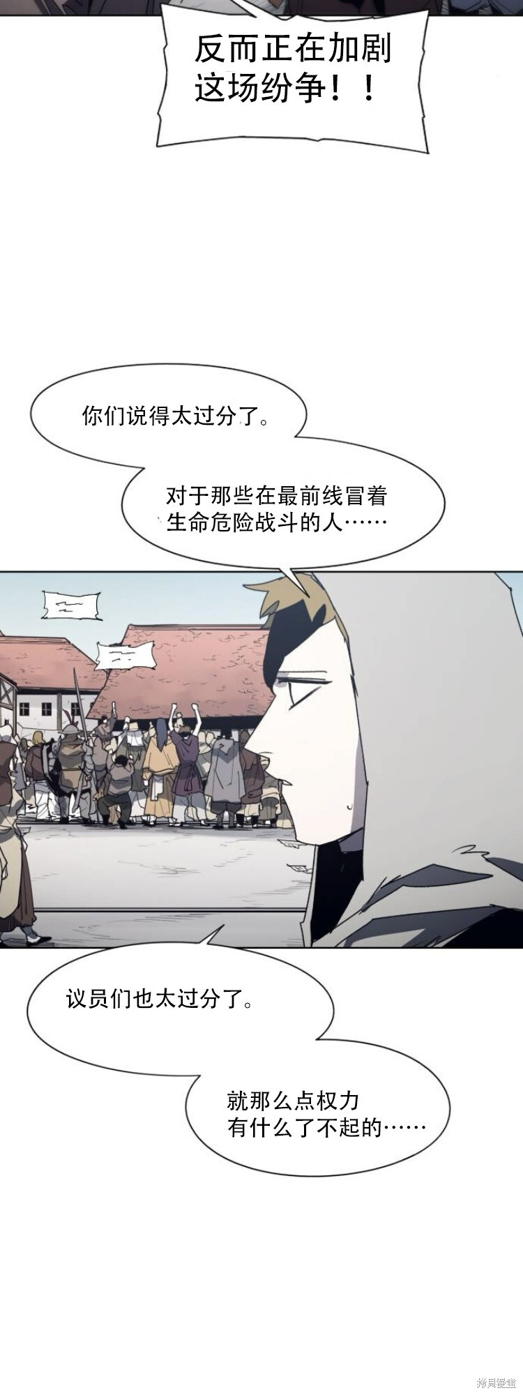 第197话 第20页