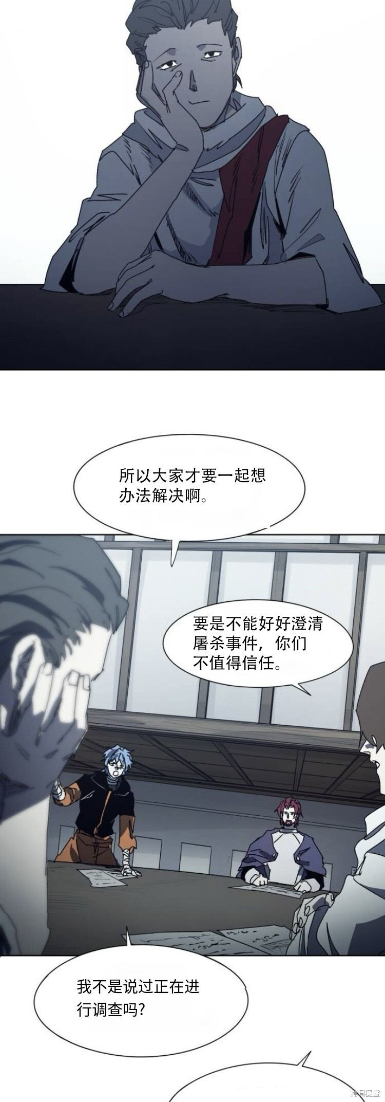 第197话 第22页