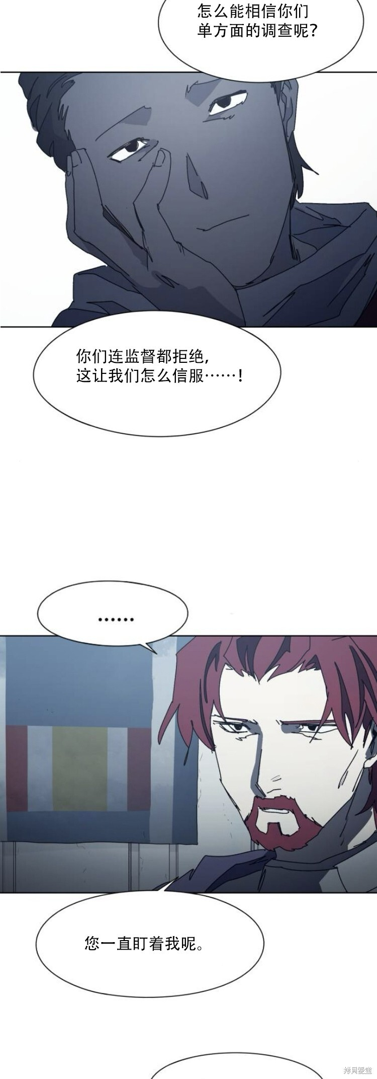 第197话 第23页