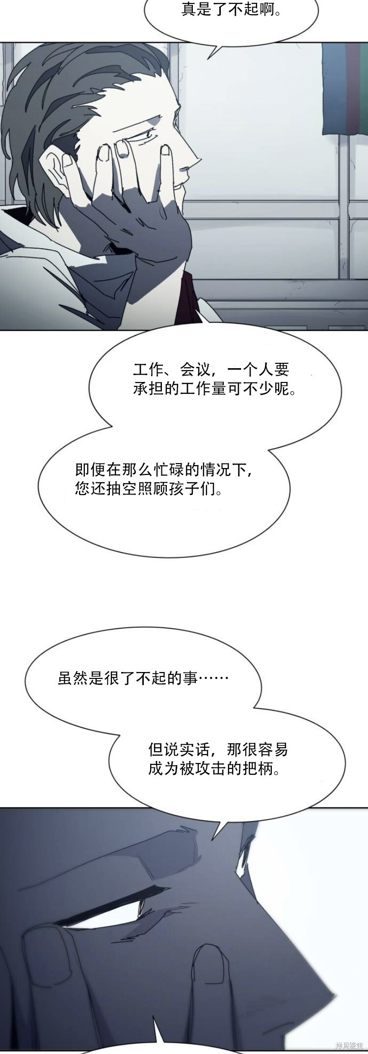 第197话 第24页