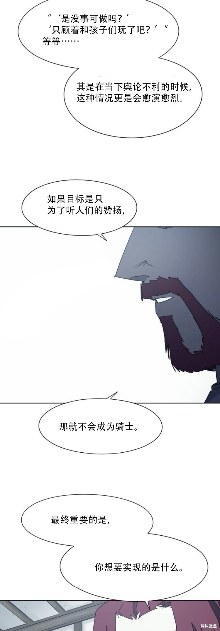 第197话 第25页