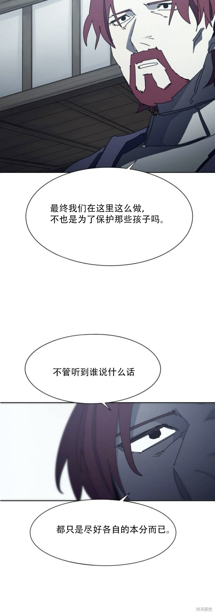 第197话 第26页