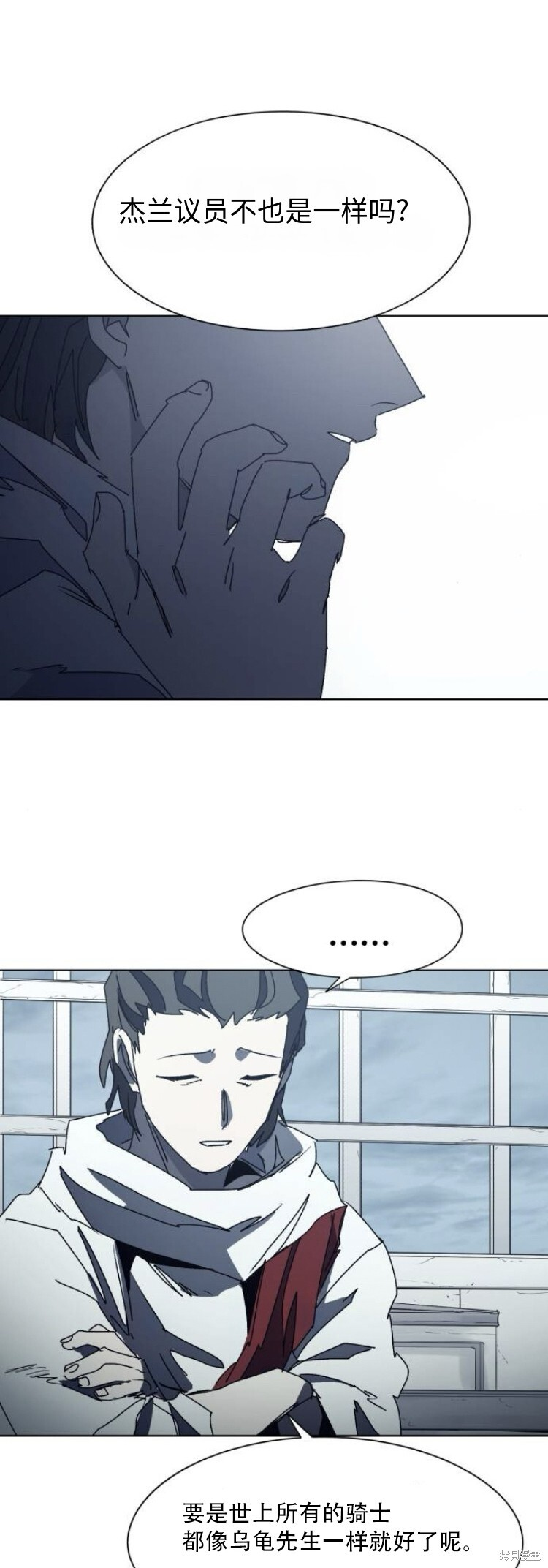 第197话 第27页