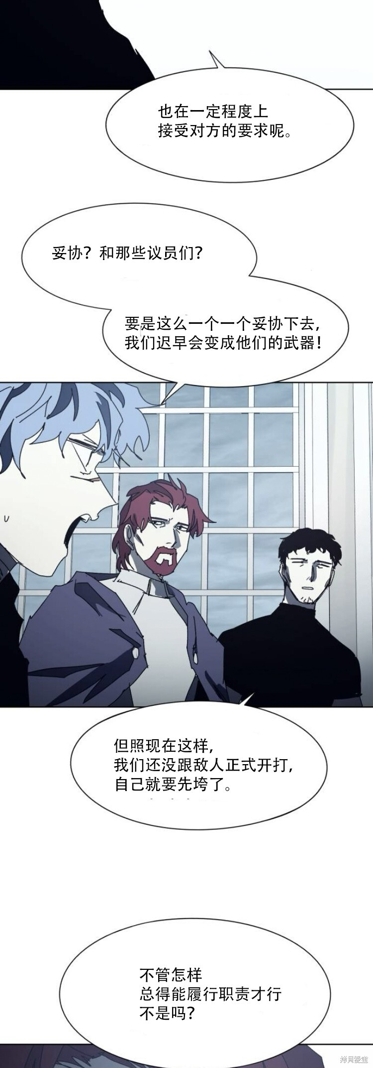 第197话 第29页