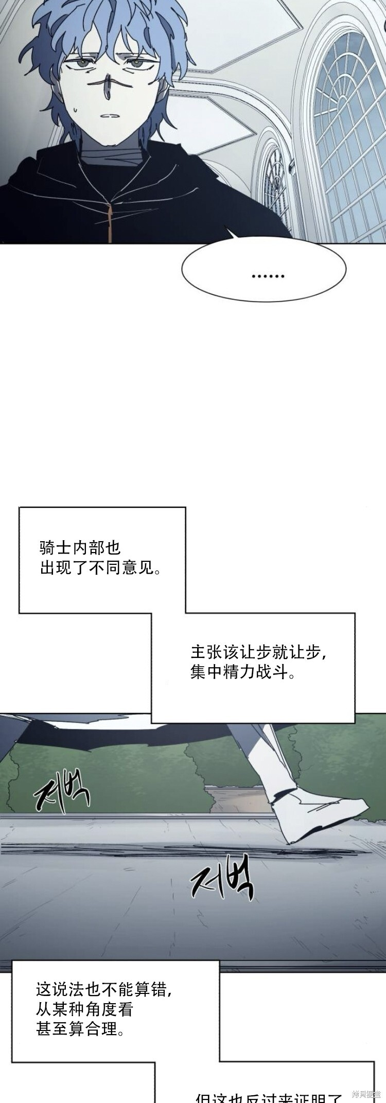 第197话 第31页