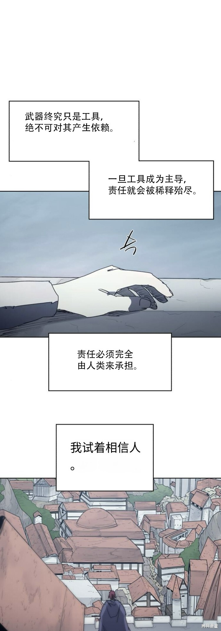 第197话 第34页