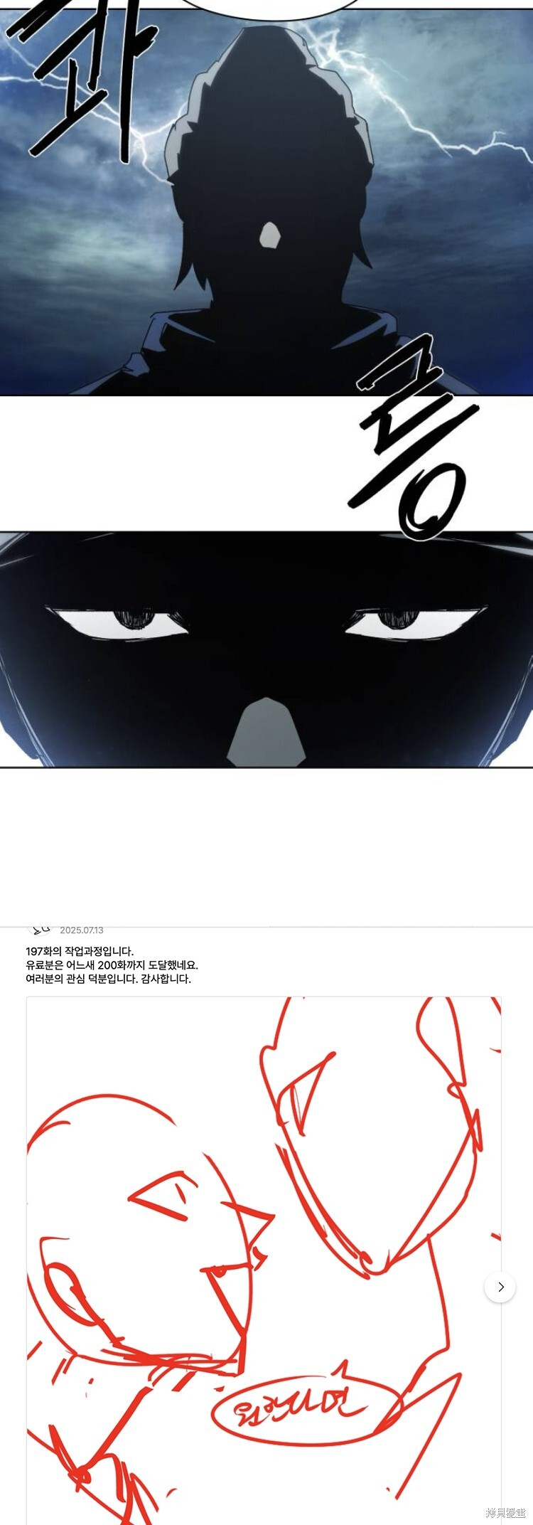 第197话 第38页