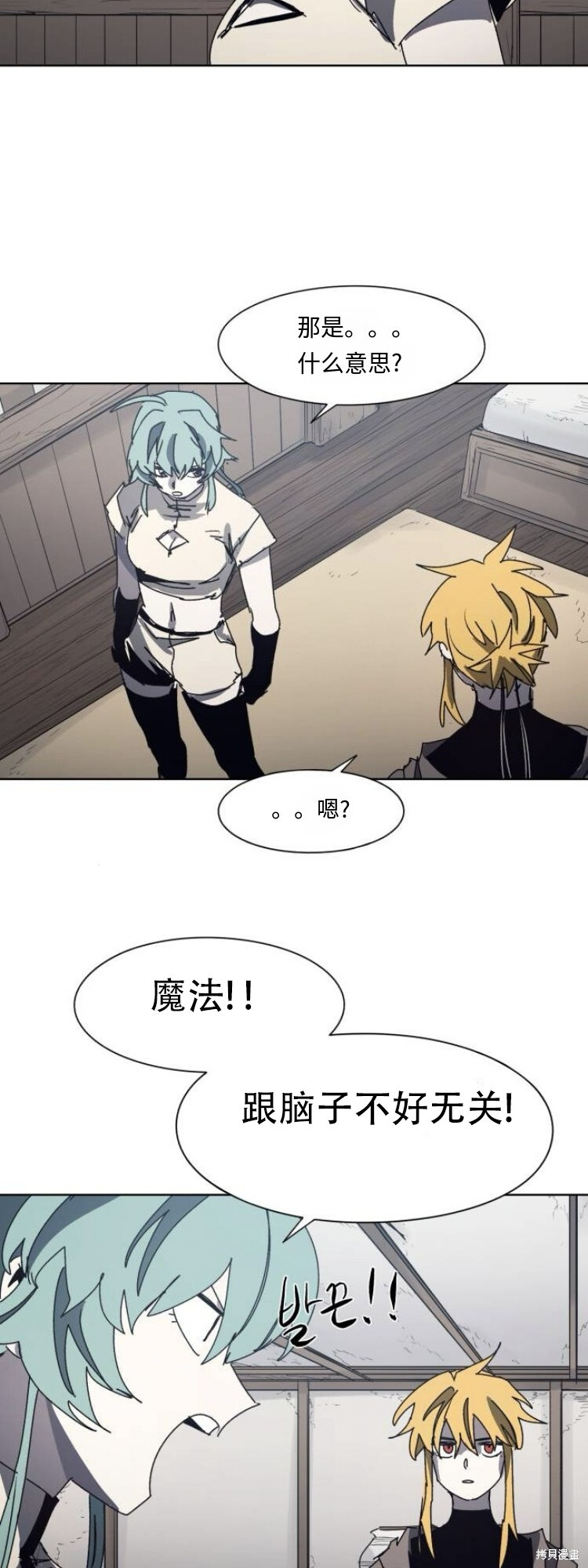 第198话 第2页
