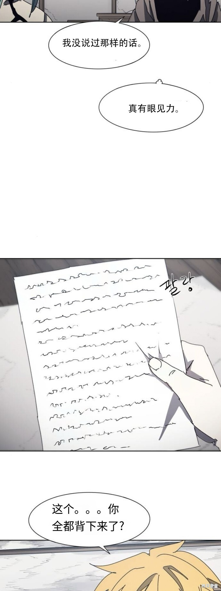 第198话 第3页