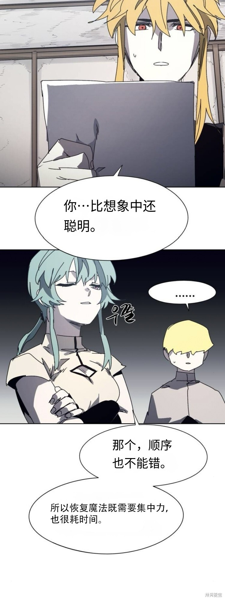 第198话 第4页