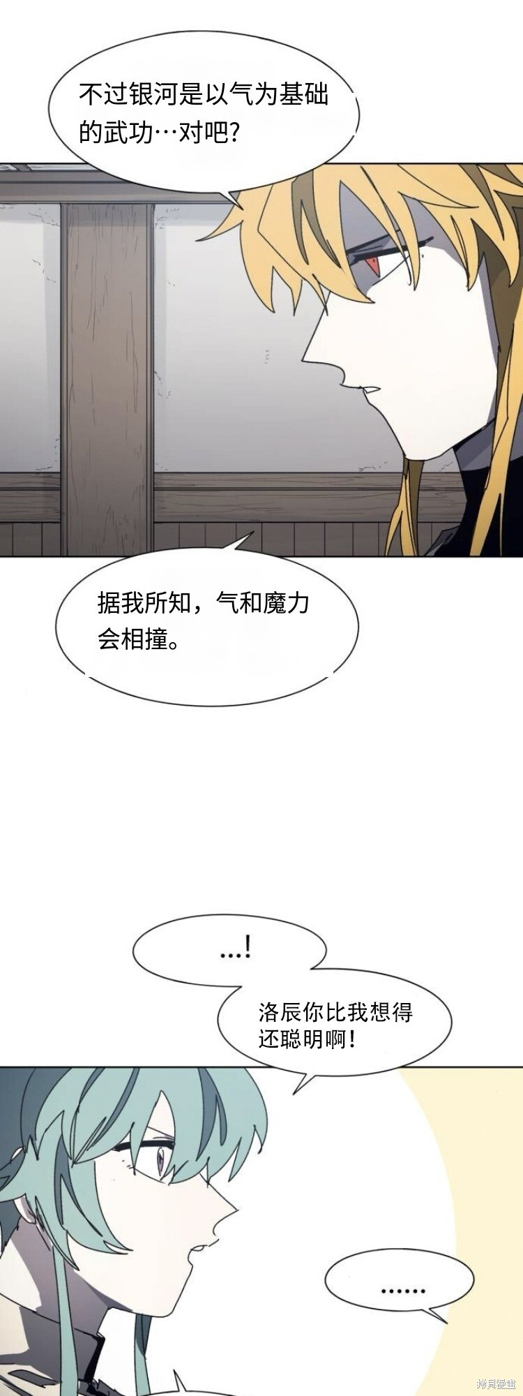 第198话 第5页