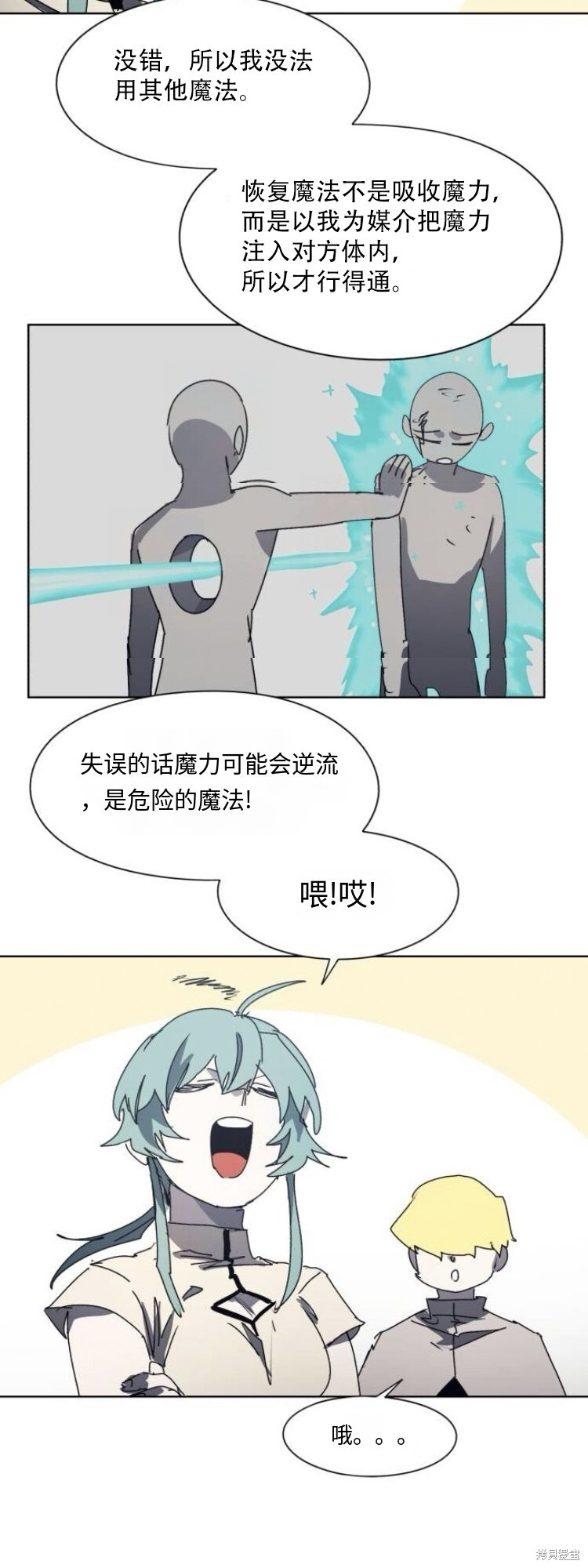 第198话 第6页