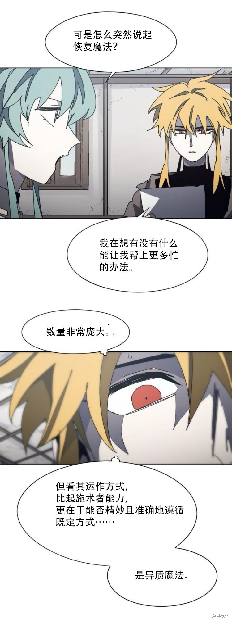 第198话 第7页