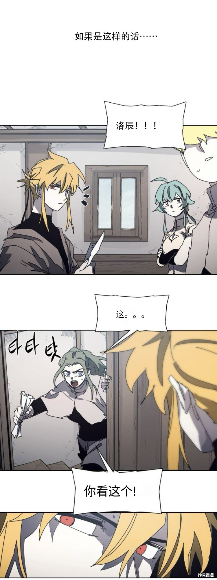 第198话 第8页