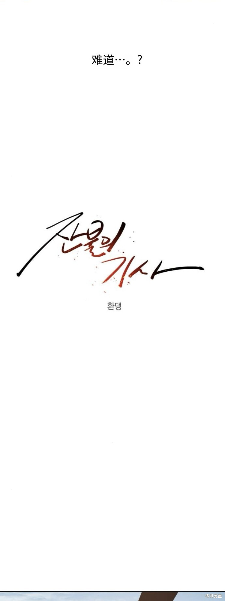 第198话 第9页