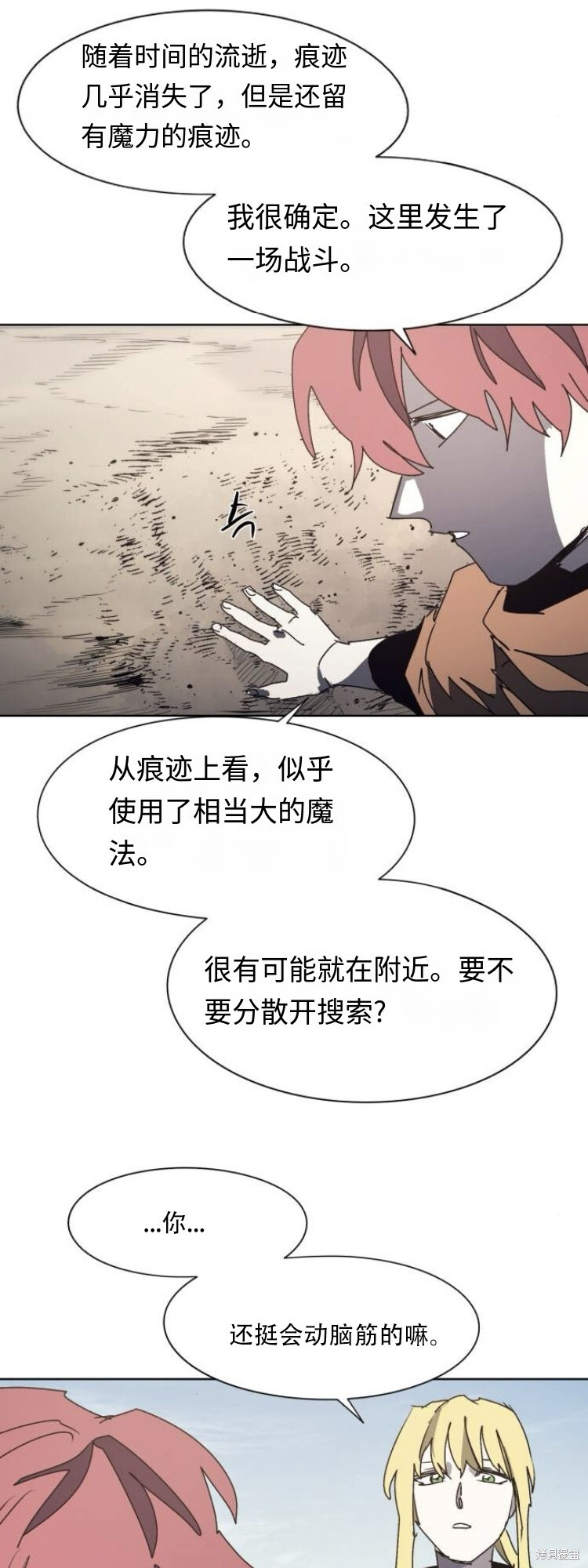 第198话 第12页