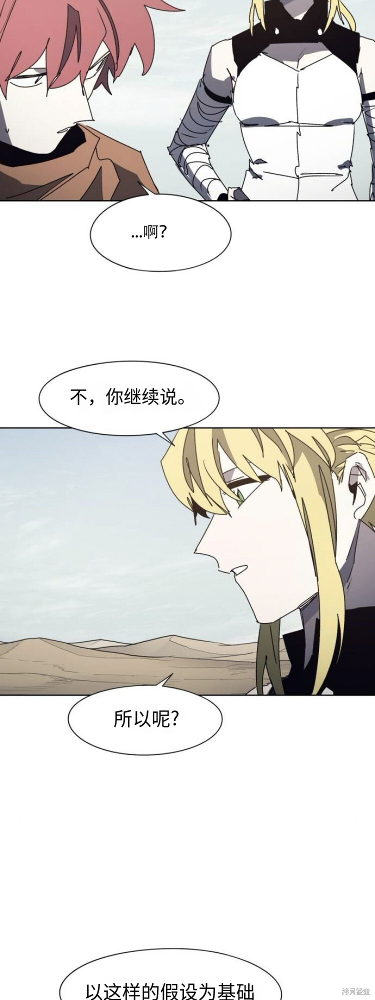 第198话 第13页