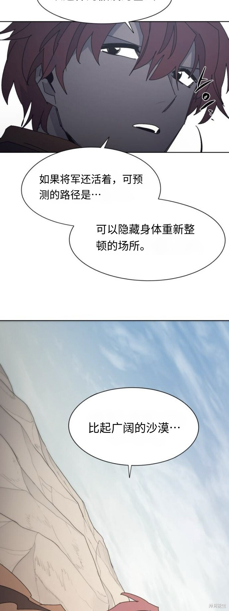 第198话 第14页