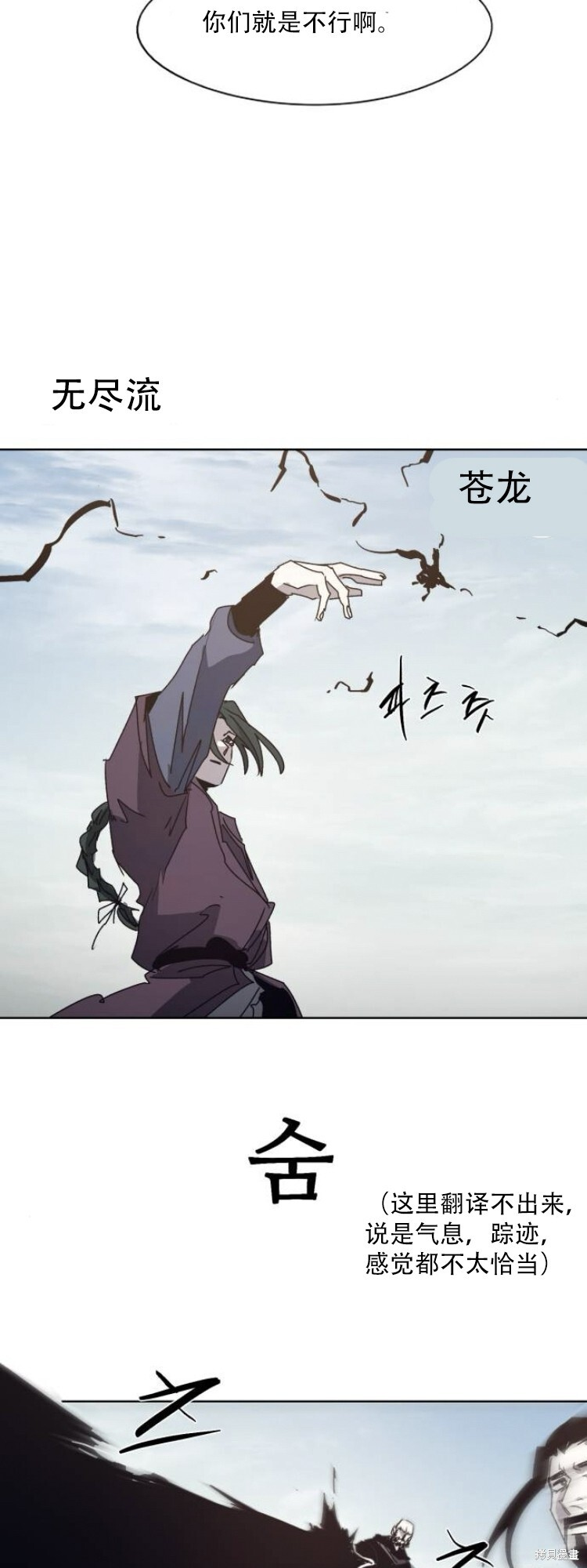 第198话 第18页