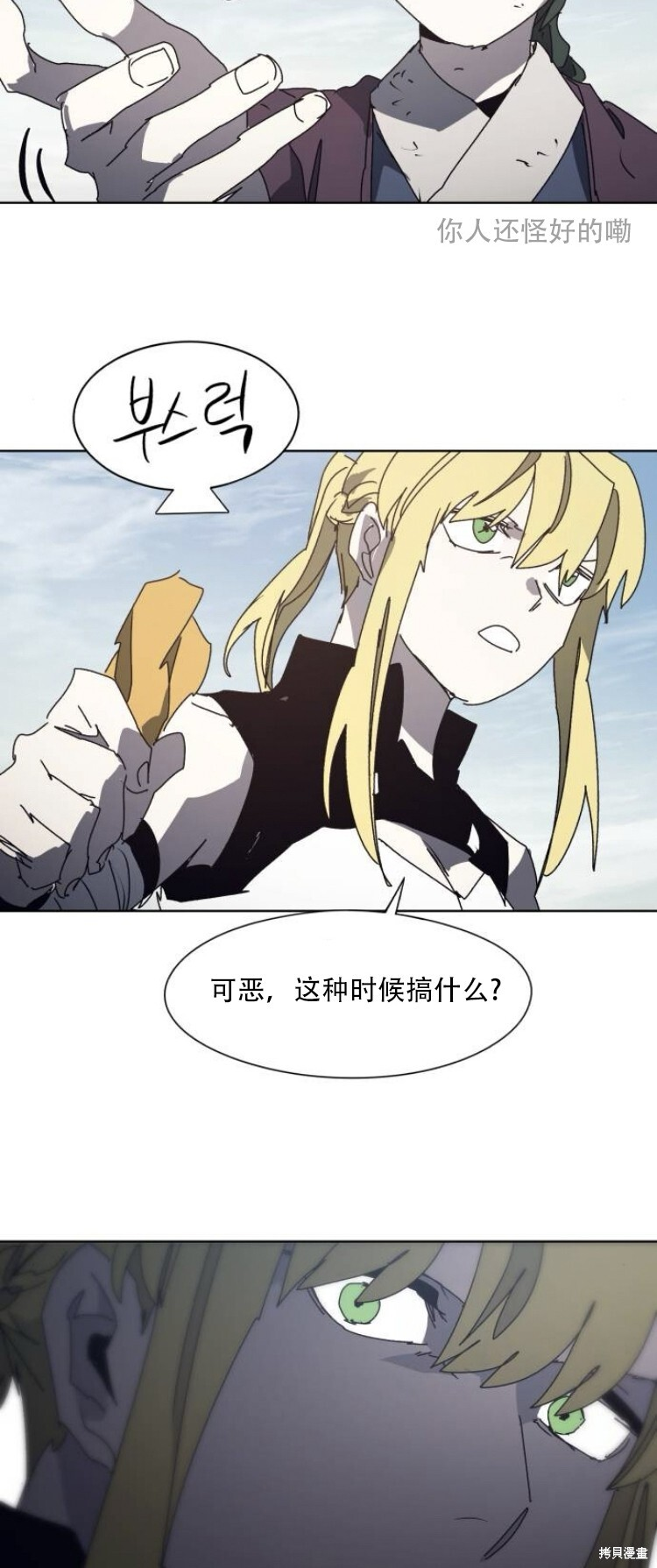 第198话 第34页
