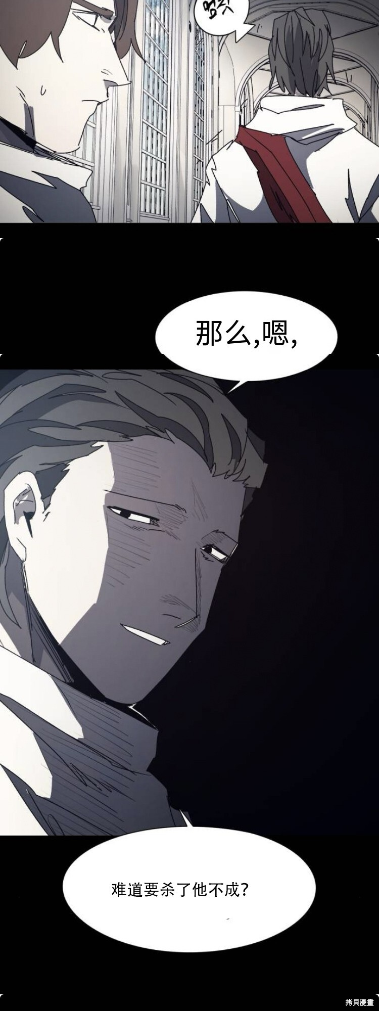 第199话 第3页