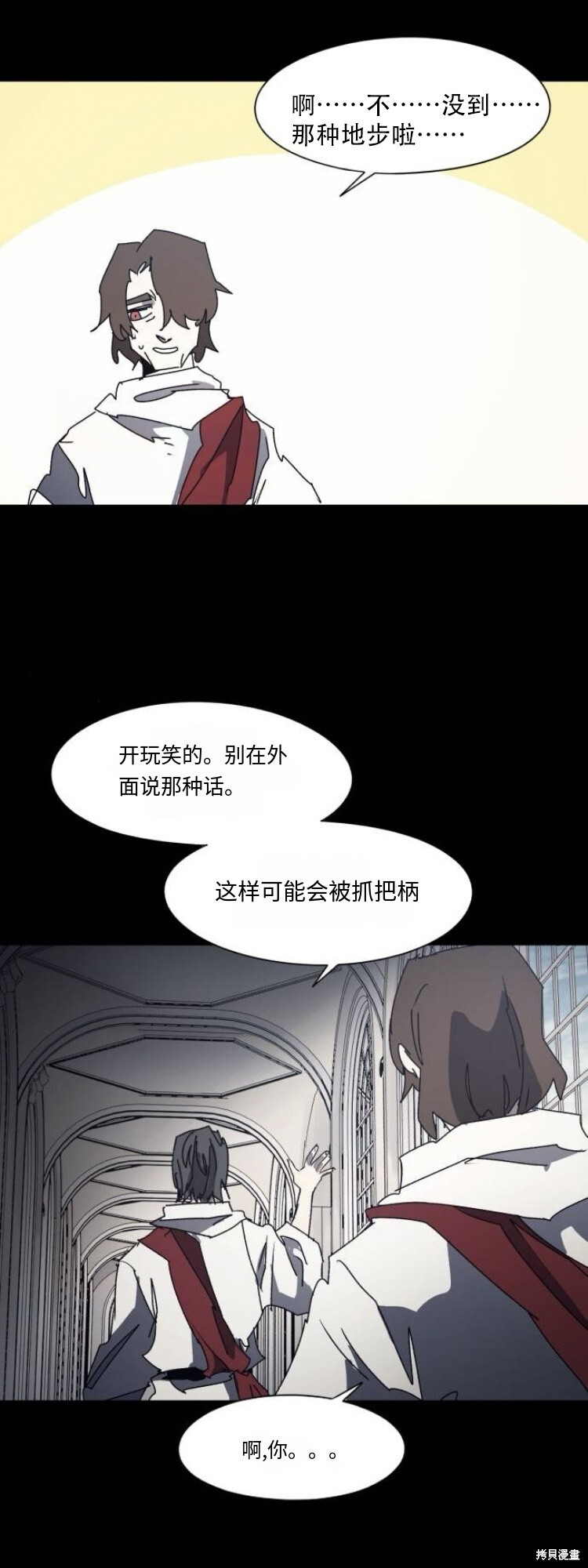 第199话 第4页