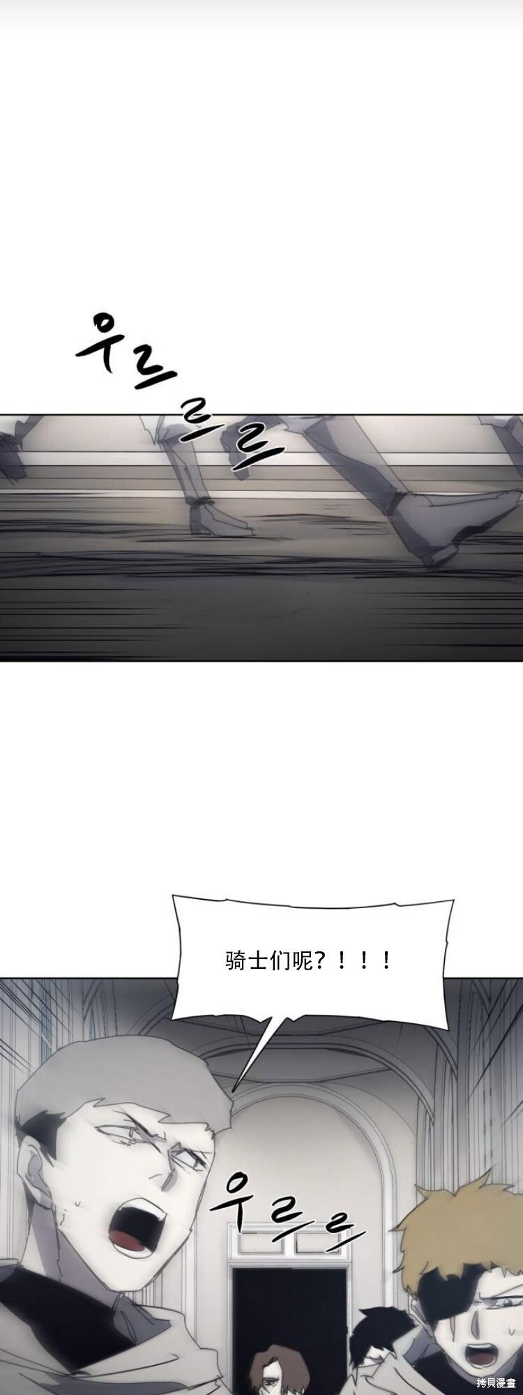 第199话 第6页