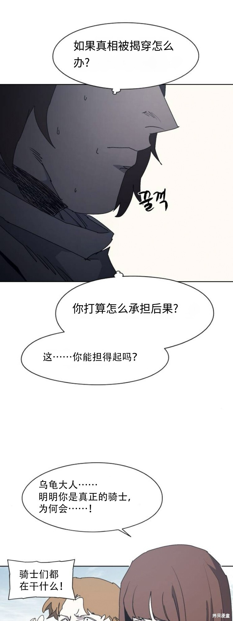 第199话 第8页