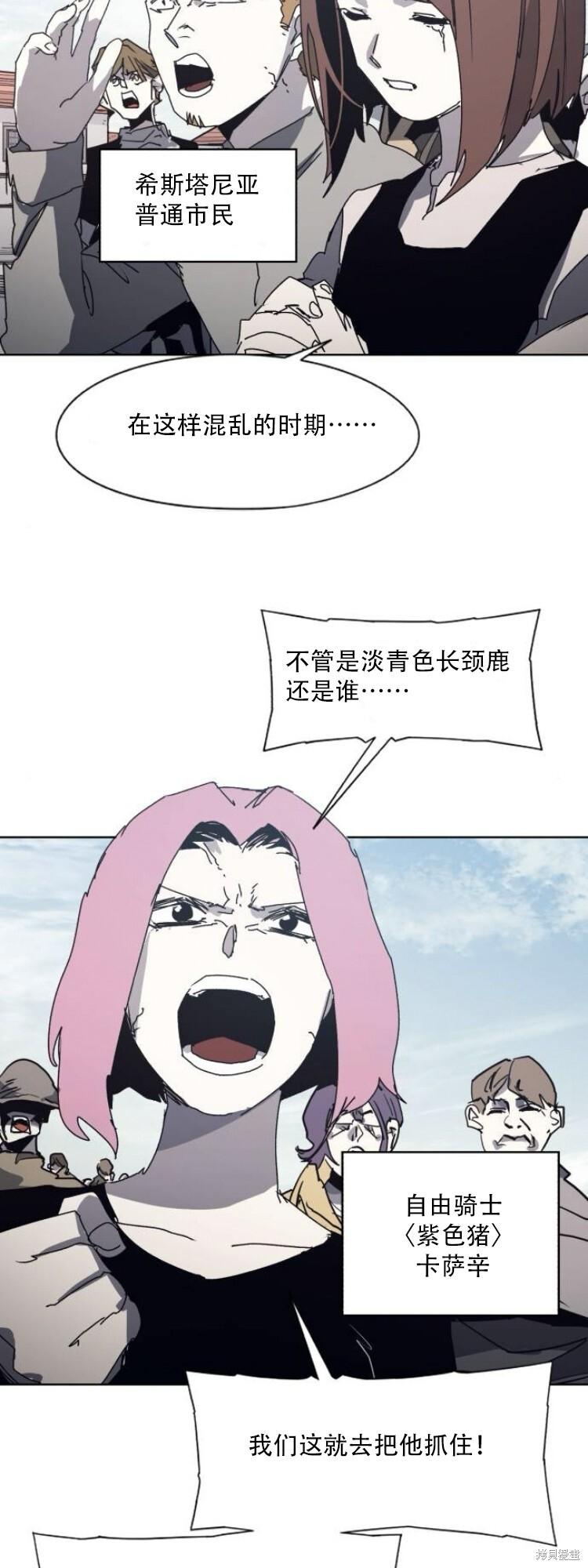 第199话 第9页