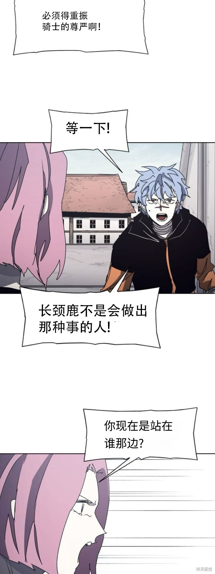 第199话 第10页