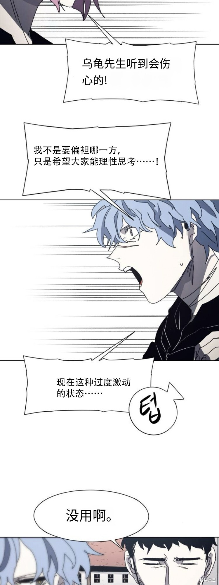 第199话 第11页
