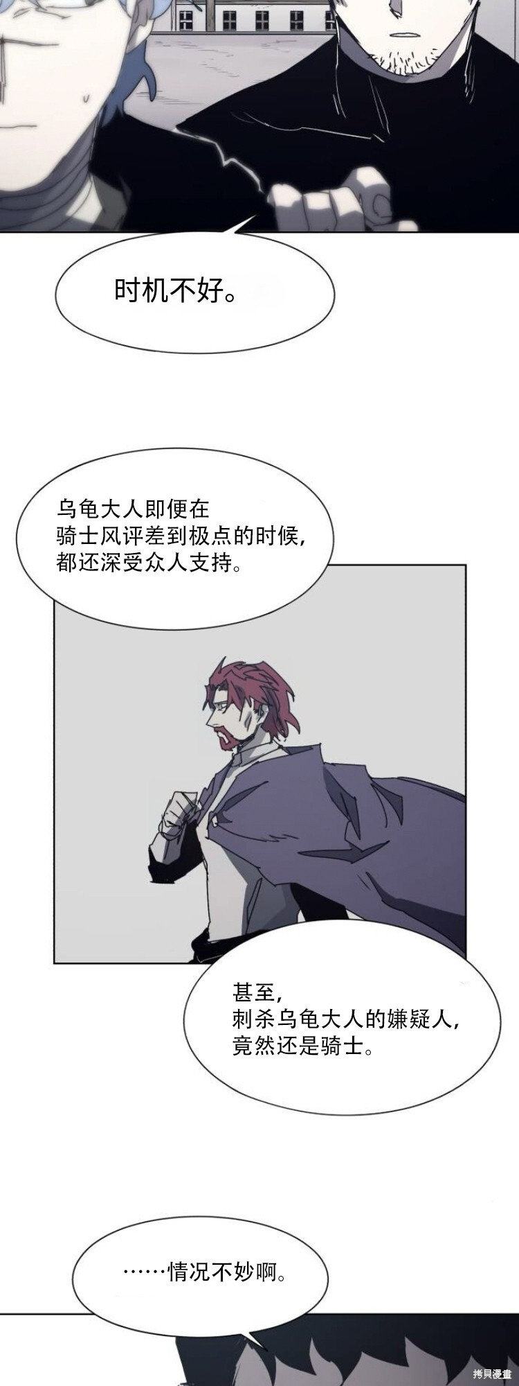 第199话 第12页