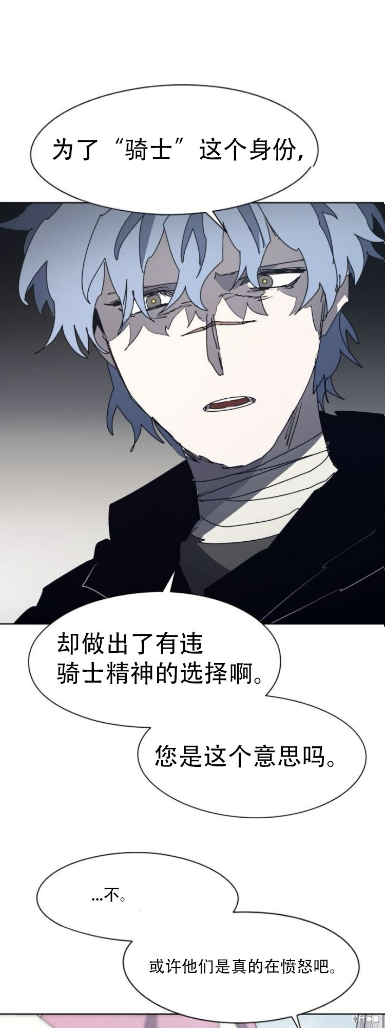 第199话 第14页