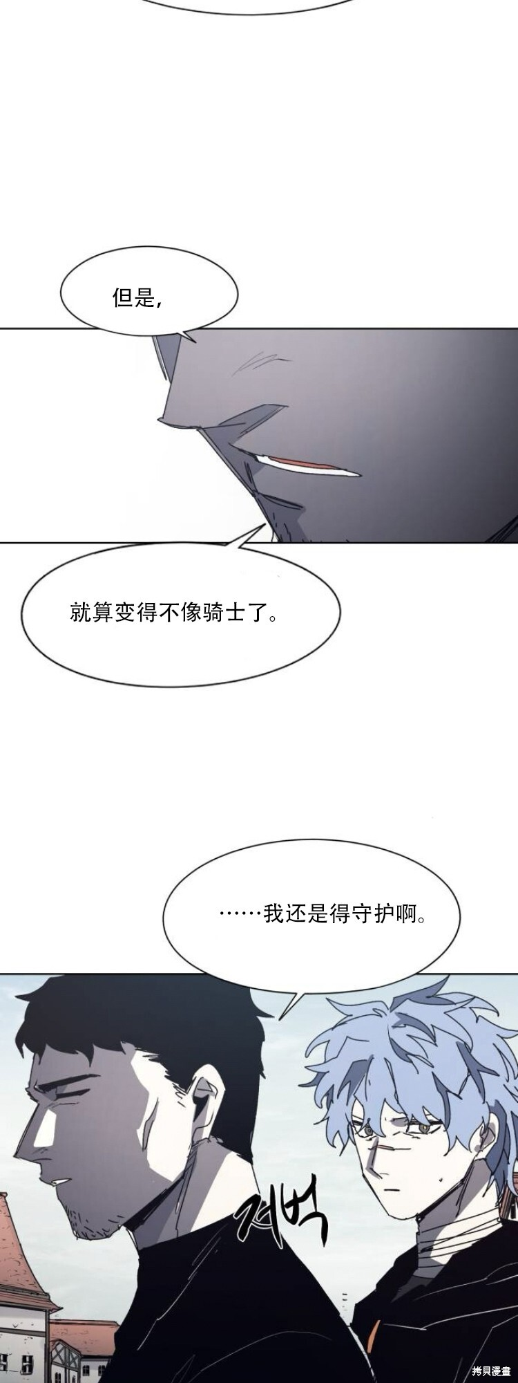 第199话 第16页