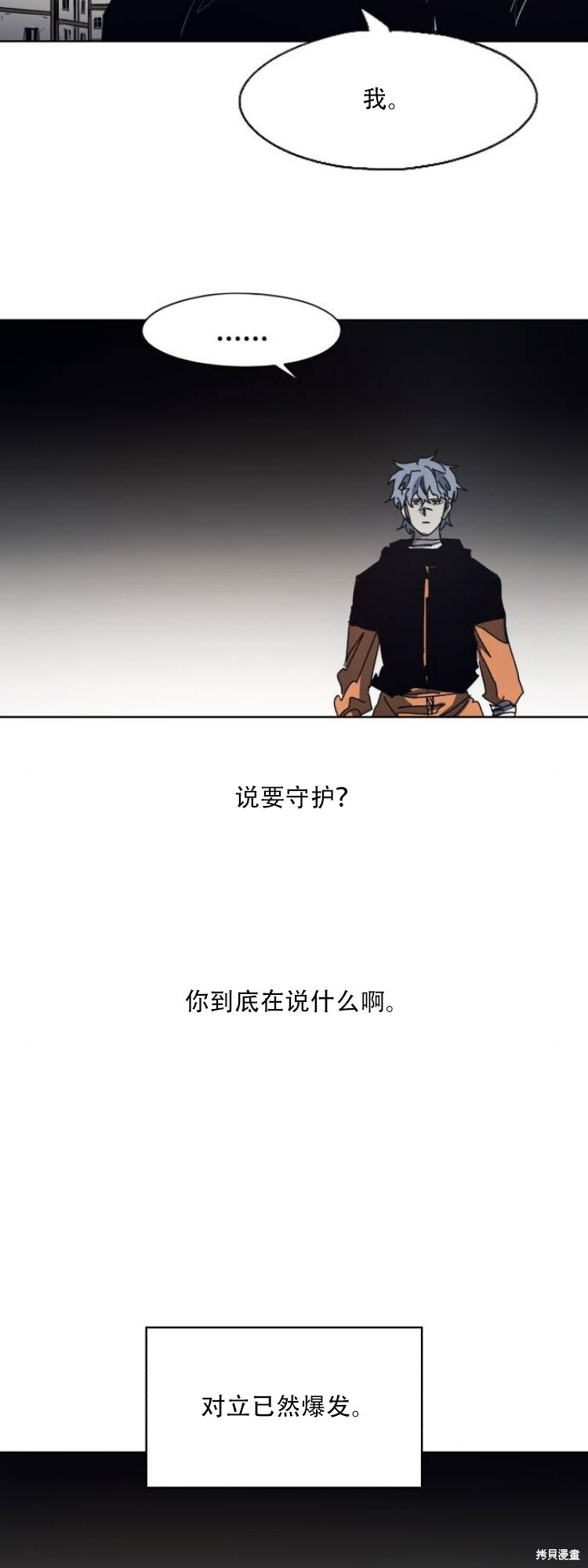 第199话 第17页