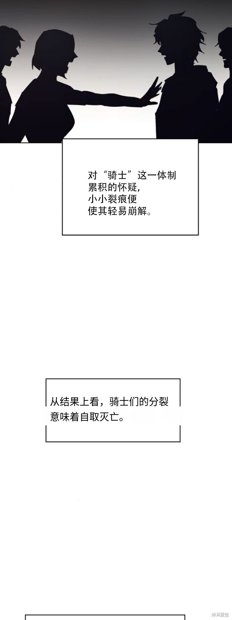 第199话 第18页